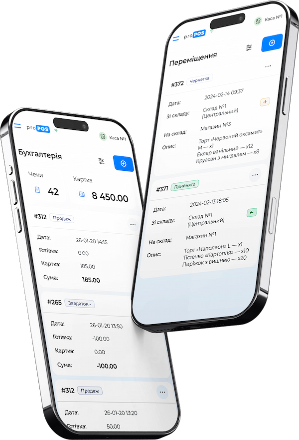 Мобільний додаток proPOS на смартфонах